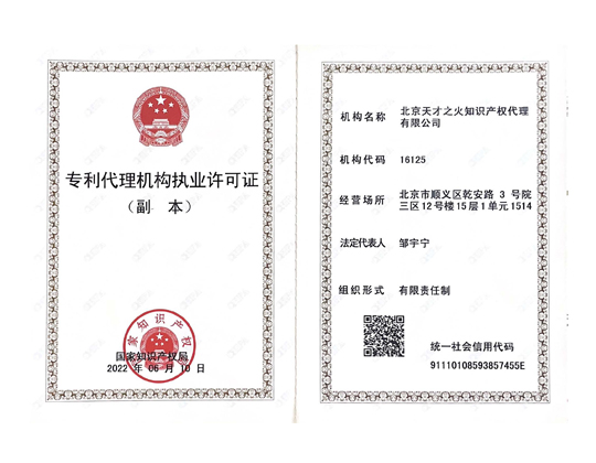 patent